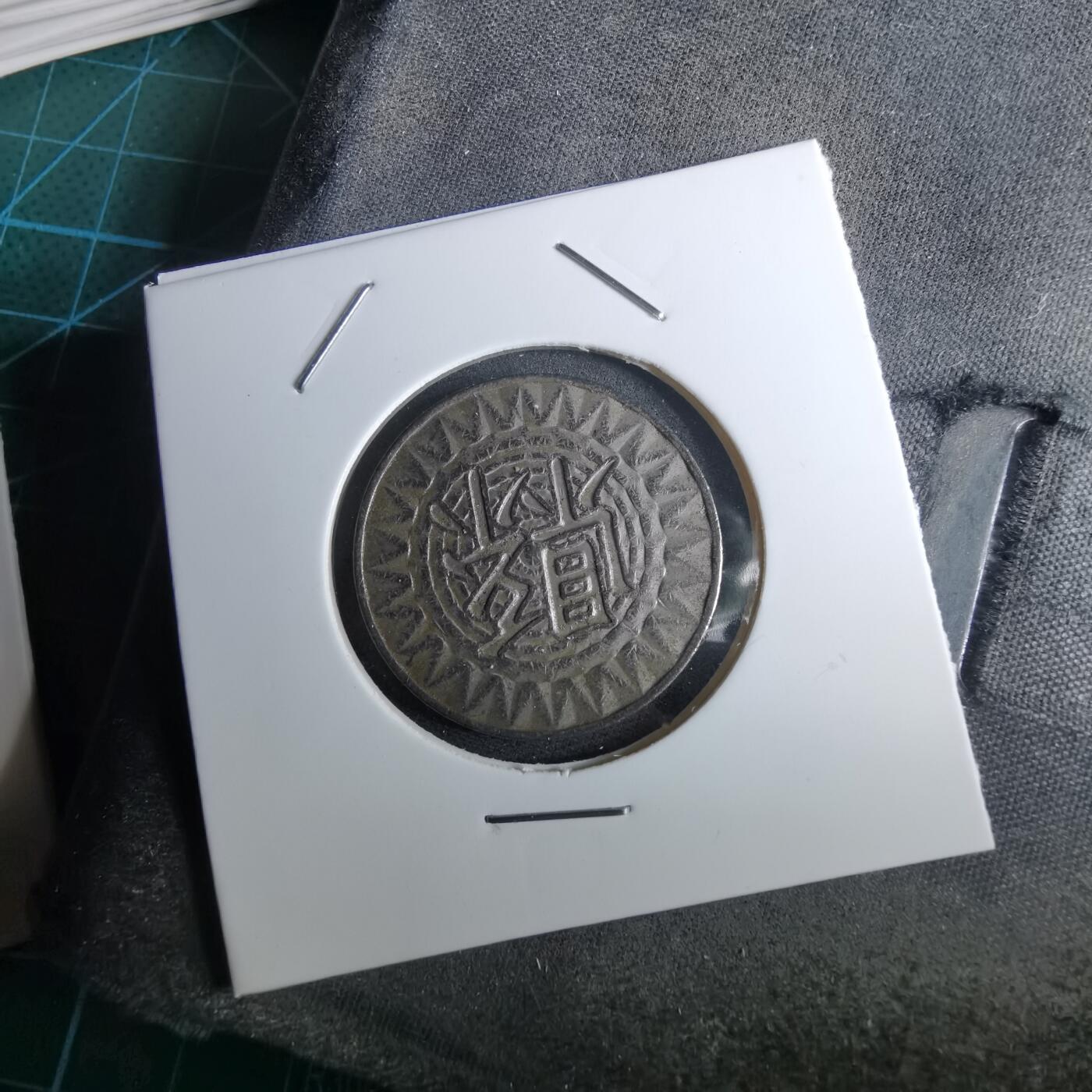 沼泽如烟--第959场 本期开始不支持出价小数点，感谢理解 县