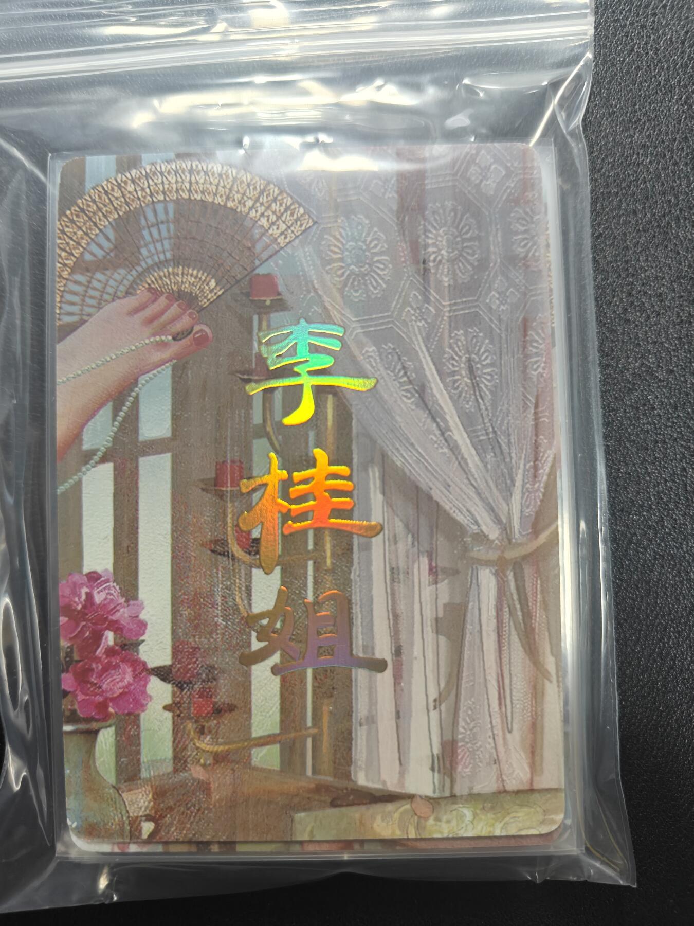 天玑星卡拍第159期《1.12周一截拍》持续收拍收评中 满赠卡需备注