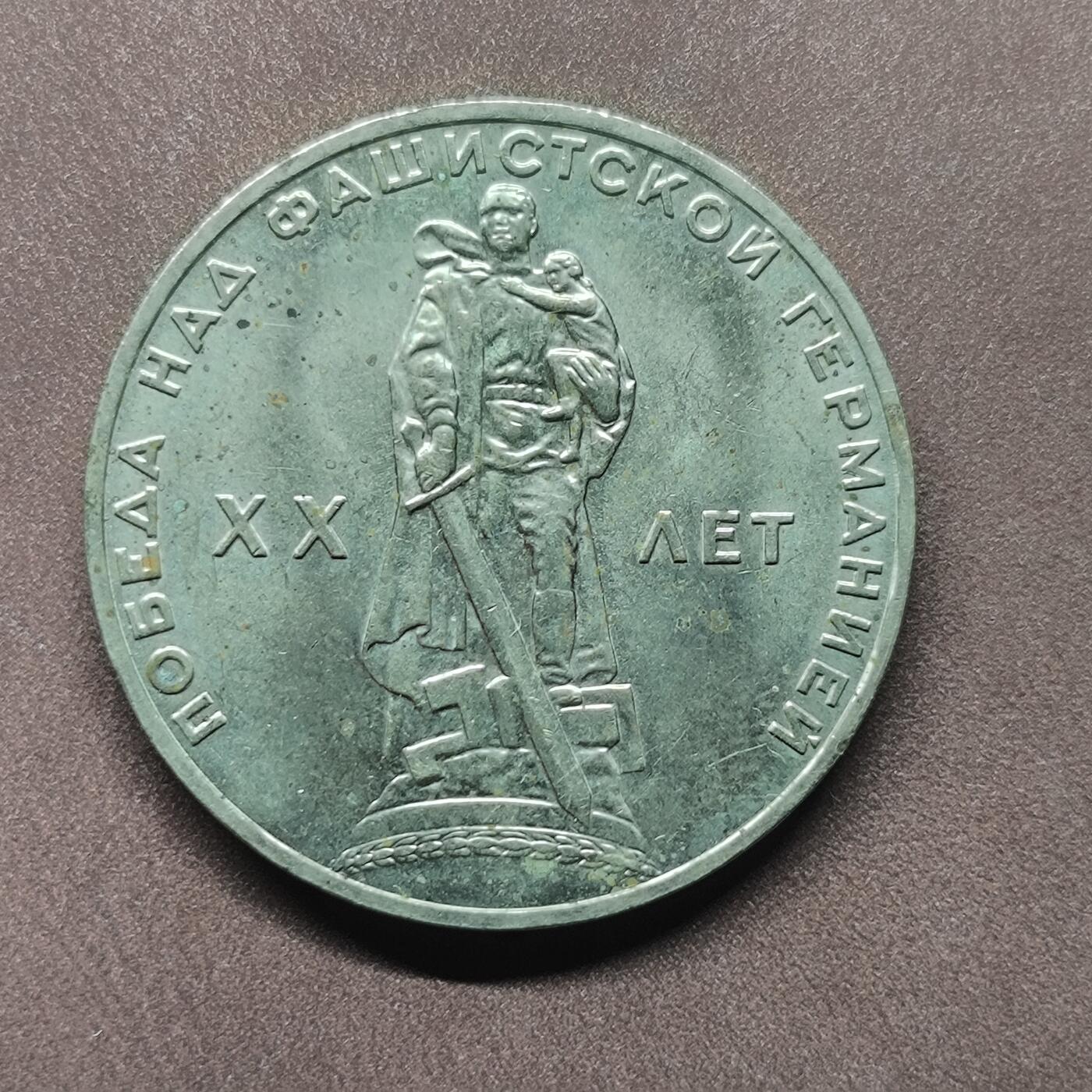 【日月同辉 第2场】世界钱币 银币 苏联纪念币