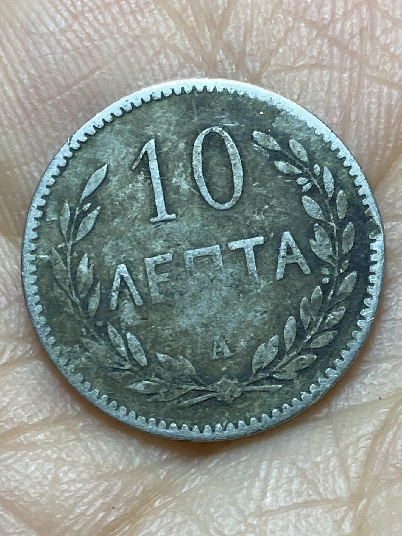 2026年第六场(总第一百七十五场）外国好品散币场(免佣金) 少见–克里特岛1900单年份10雷普塔(希腊管辖时期，A标，巴黎造)