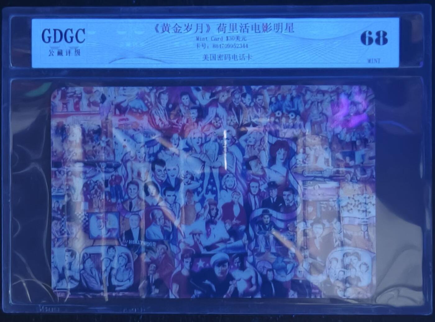 公藏第129期评级卡拍卖 美国密码新卡（黄金岁月-荷里活电影明星）一全大卡，公藏68分。公藏评级专业有卡号及防伪标。