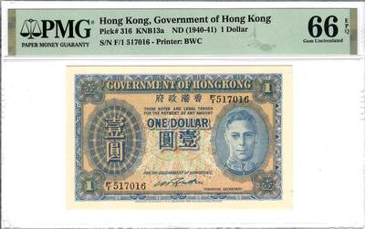 大中华拍卖第809期 - 香港政府40-411男皇 F/1 517016