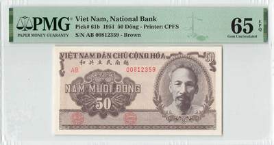 小福收藏拍卖第198期 评级币精选场  本期有菲律宾百位靓号100000比索超大纪念钞 苏里南25000盾花鸟版最高值 柬埔寨珍品56年50瑞尔 南越未发行版最高值打飞机  巴哈马彩背 老挝中国代印57年样钞 匈牙利 斯洛伐克 法罗群岛等多国精美高分珍稀老钞精品纸币 - 越南 1951年 50盾 少见 难评分品种 棕色版 中国代印 无47 PMG65 EPQ