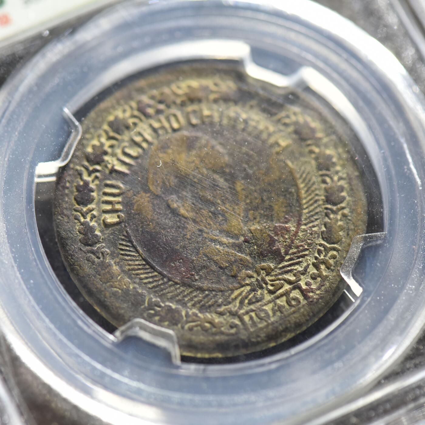 【良泉】【春节前最后一场】2月5日晚19.30点开拍！208组，本场结束后预存钱币的朋友请告知，将连同本场拍品一起邮寄，预祝诸位春节愉快！ 【藏家出品C】北越2盾铜币  1946年河内厂铸造，10.7克