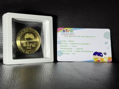 CSIS-GREAT评级精品钱币拍卖第三百三十四期 - 正版授权 西瓜太郎2026年欢迎来到90年代系列-西瓜太郎诞生33周年黄铜磁力啪啪响指币EDC纪念章