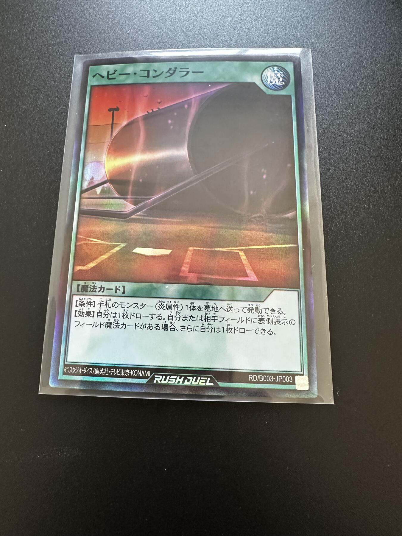 游戏王 RUSH DUEL系列等 卡牌 游戏王  B003-JP003 UR（闪）