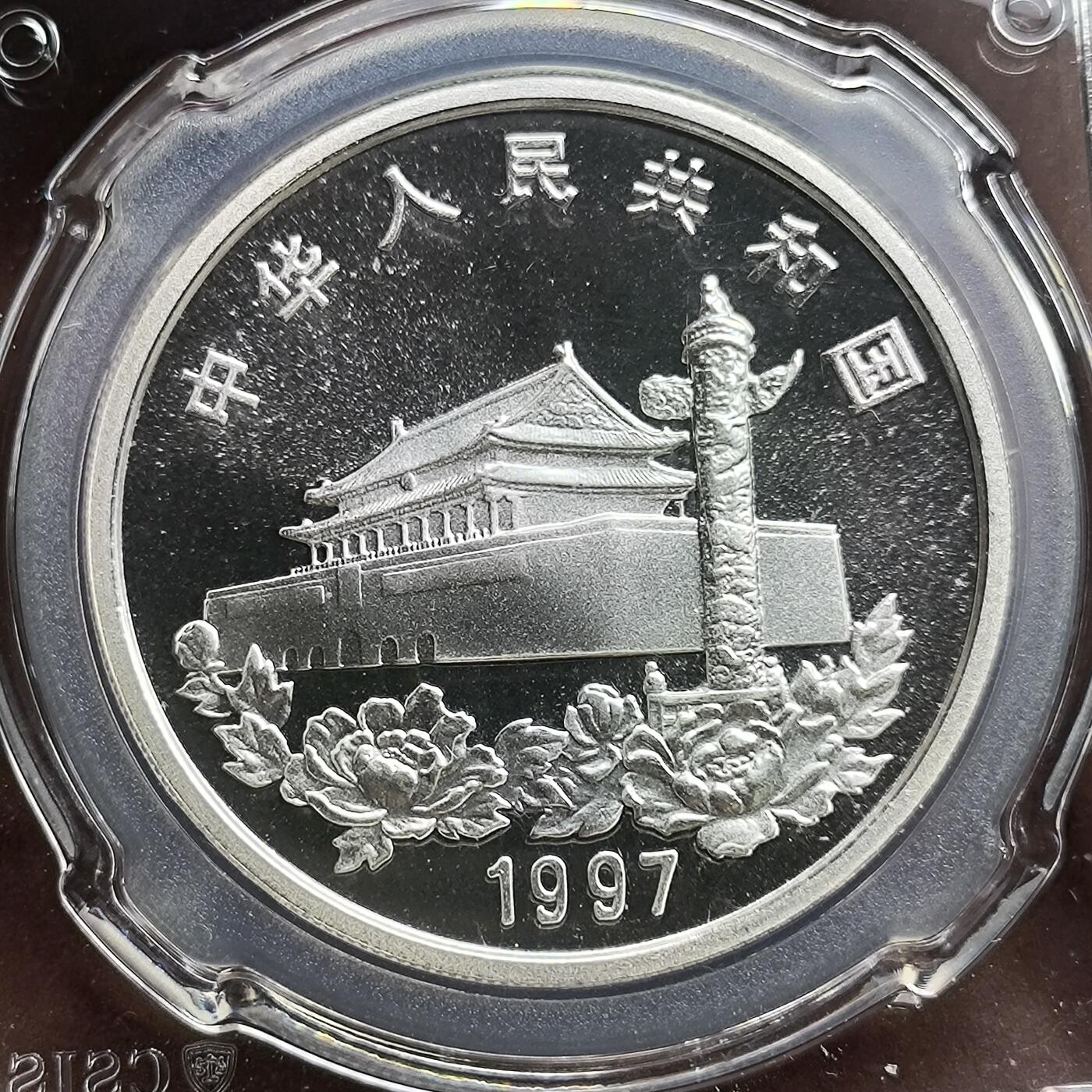 【日月同辉 第2场】世界钱币 银币