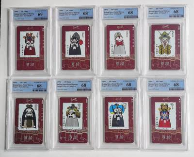 公藏第129期评级卡拍卖 - 甘肃田村卡（脸谱）8全PCGS评级68分。