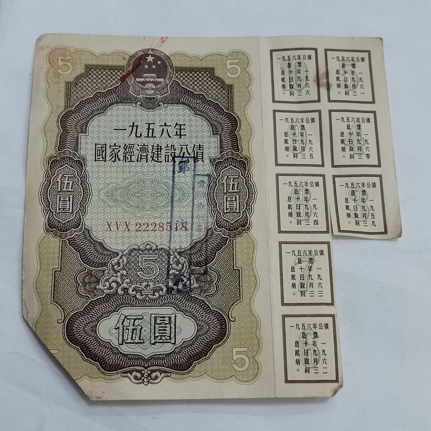 PCAI钱币  13-707  纸币专场