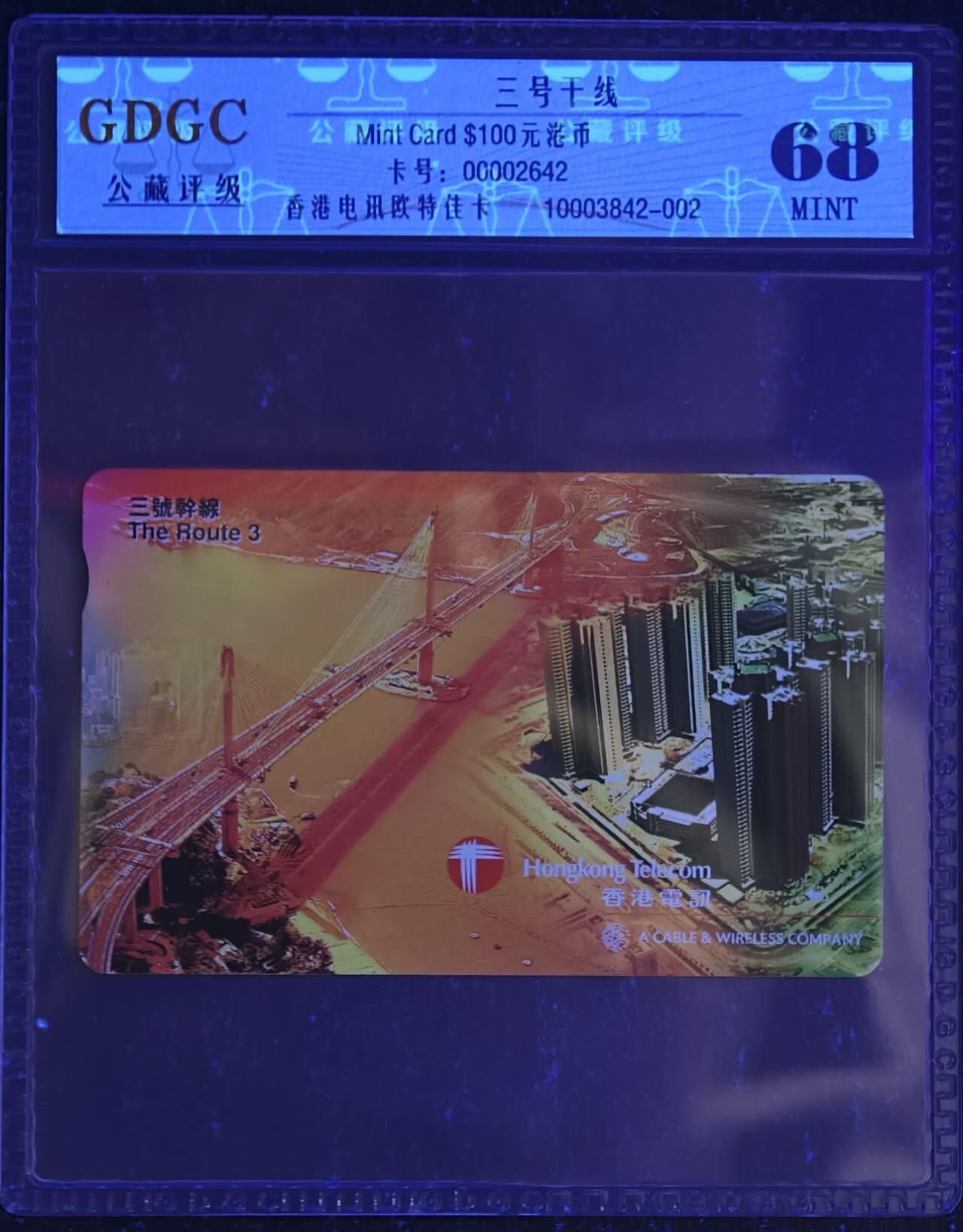 公藏第129期评级卡拍卖 香港欧特佳卡（香港三号干线）一全公藏68分。公藏评级专业有卡号及防伪标。