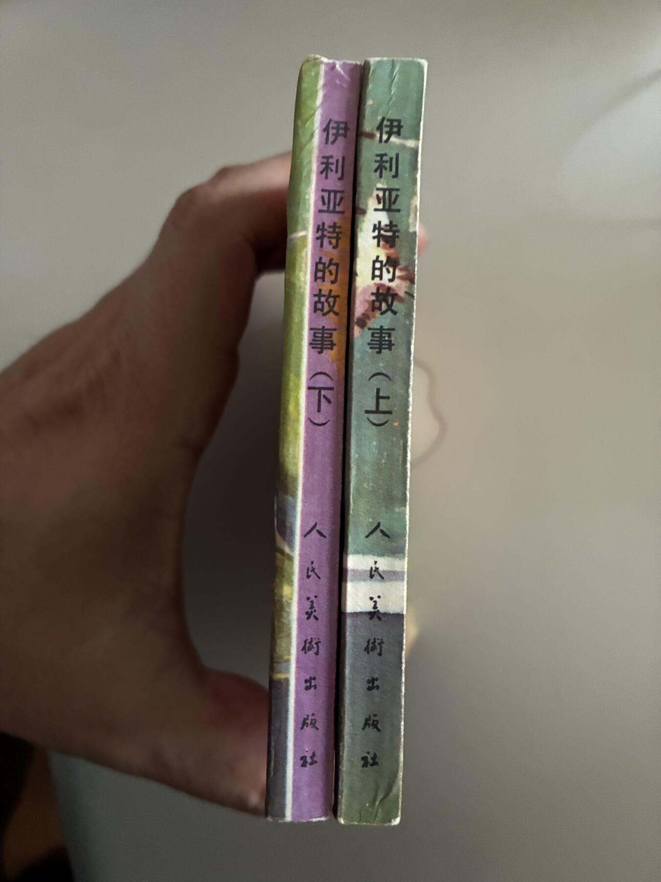 2026年2月22日连环画拍卖会