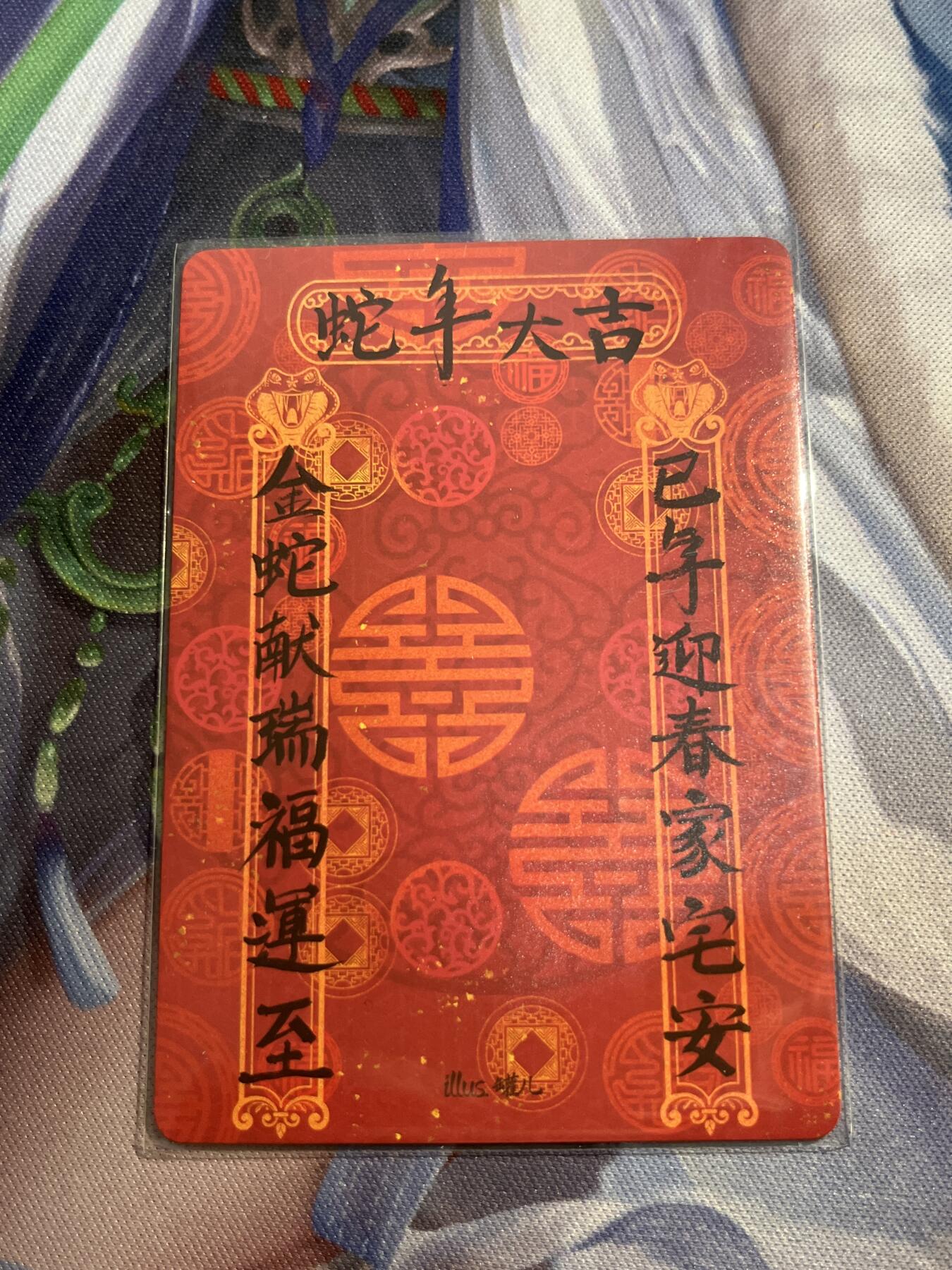 欢迎送拍、零成本上架，释放现金流，合理分配上拍卡品 【兑换浮雕折光】罐儿 黑蛇 焱卡文化&兑换卡