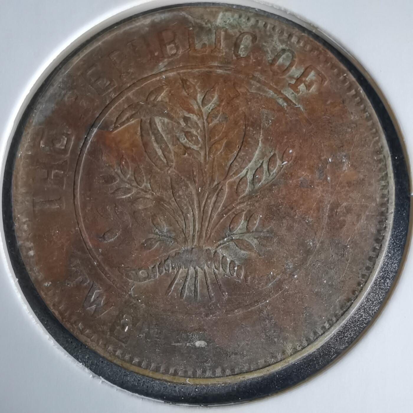 沼泽如烟--第960场 湖南省造二十文