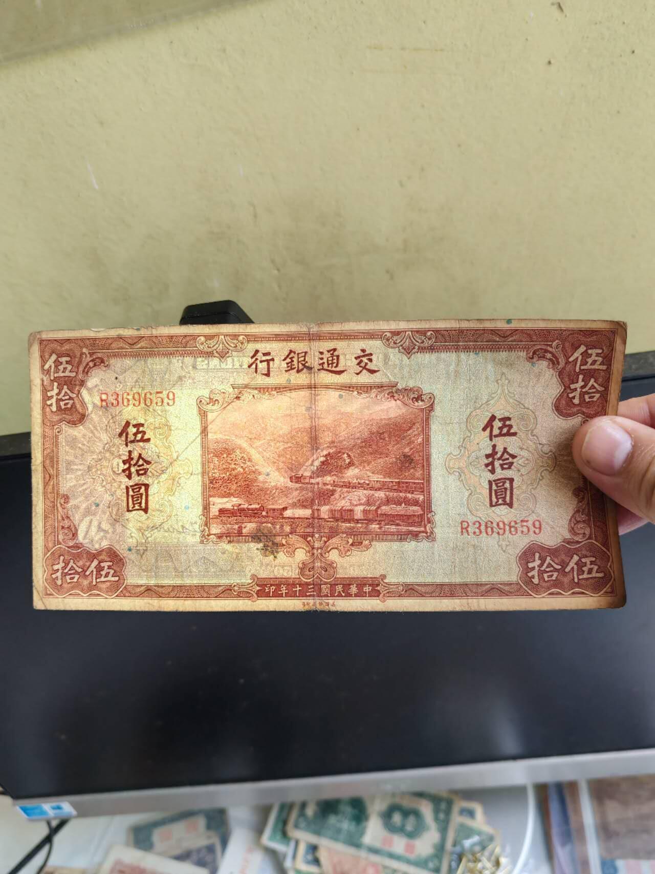 民国纸币12348 原票好品