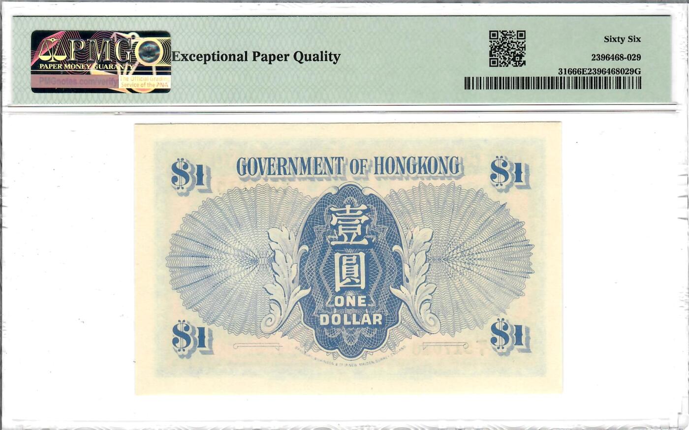 大中华拍卖第809期 香港政府40-411男皇 F/1 517016