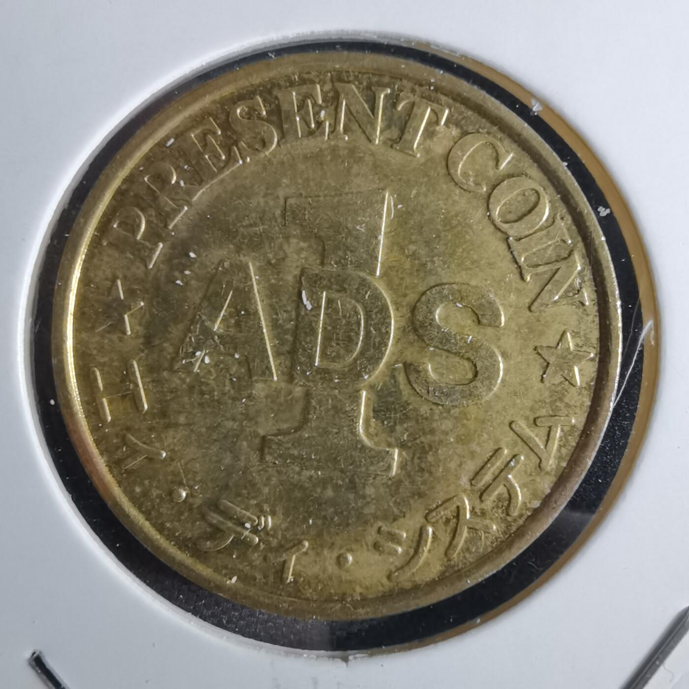 沼泽如烟--第959场 本期开始不支持出价小数点，感谢理解 代币