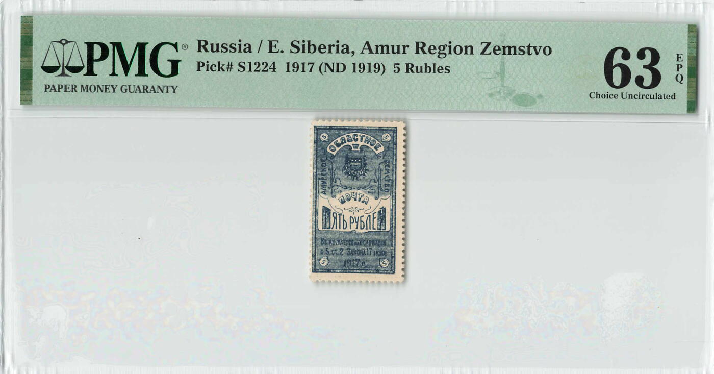 小福收藏拍卖第198期 评级币精选场  本期有菲律宾百位靓号100000比索超大纪念钞 苏里南25000盾花鸟版最高值 柬埔寨珍品56年50瑞尔 南越未发行版最高值打飞机  巴哈马彩背 老挝中国代印57年样钞 匈牙利 斯洛伐克 法罗群岛等多国精美高分珍稀老钞精品纸币 俄罗斯 东西伯利亚 阿穆尔地区 1917年 5卢布 PMG63 EPQ 季军分