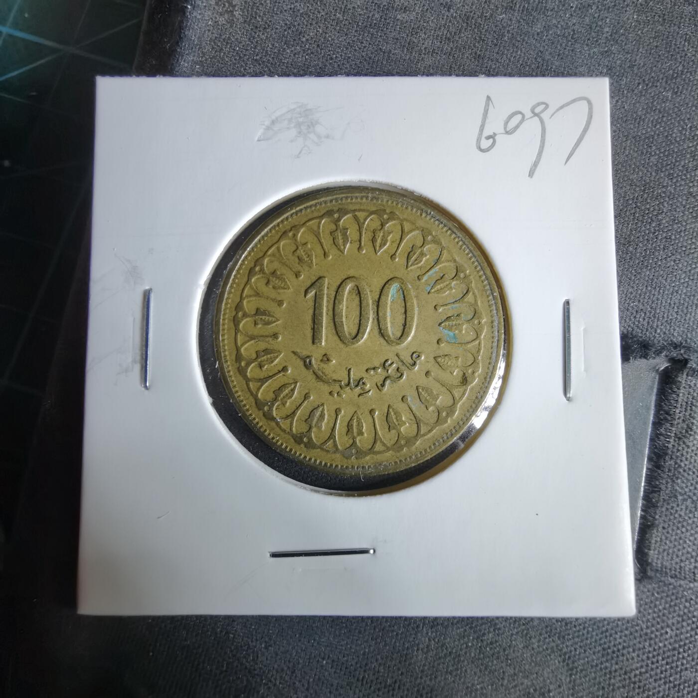 沼泽如烟--第960场 突尼斯1997年100米利姆