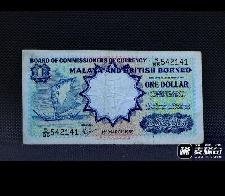 稀缺英属马来亚及婆罗洲1959年B冠TDLR出品1元靓品纸币