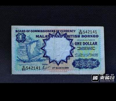稀缺英属马来亚及婆罗洲1959年B冠TDLR出品1元靓品纸币 - 稀缺英属马来亚及婆罗洲1959年B冠TDLR出品1元靓品纸币