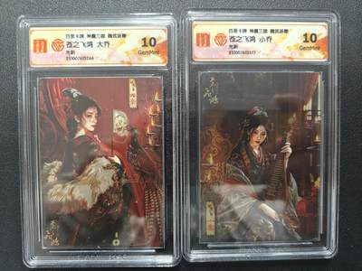 天玑星卡拍第159期《1.12周一截拍》持续收拍收评中 满赠卡需备注 - 百里卡牌 苍之飞鸿 神魔三国 魏武扬鞭 大乔小乔 光刻 CCG10