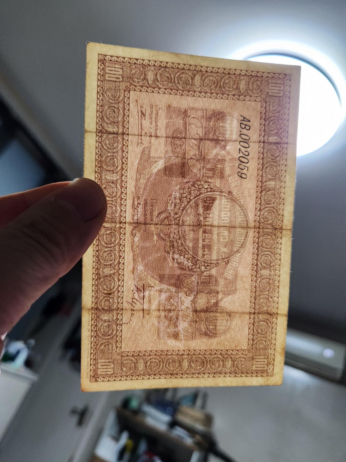 1月13号晚上8点 外国纸币自动截拍第8场 俄罗斯100卢布1919年 乌苏里斯克 极少