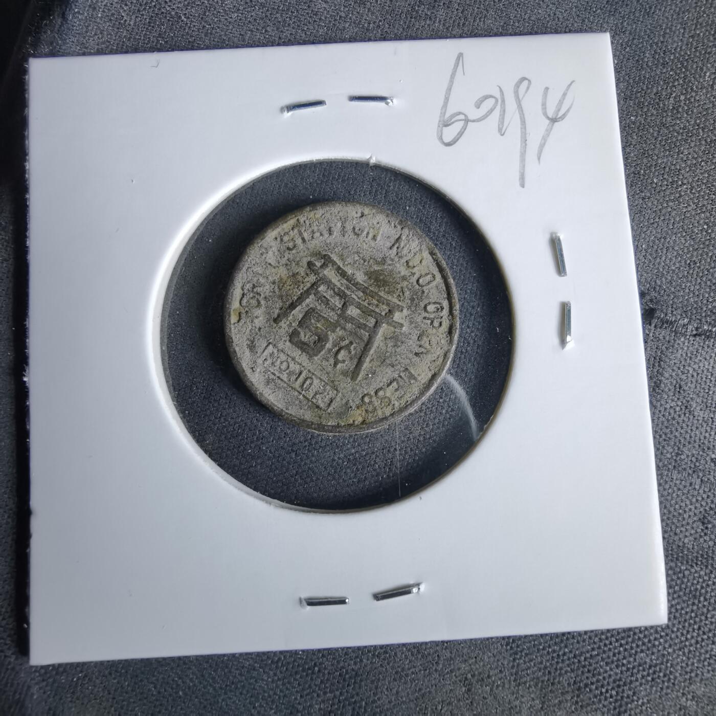 沼泽如烟--第960场 五分代币