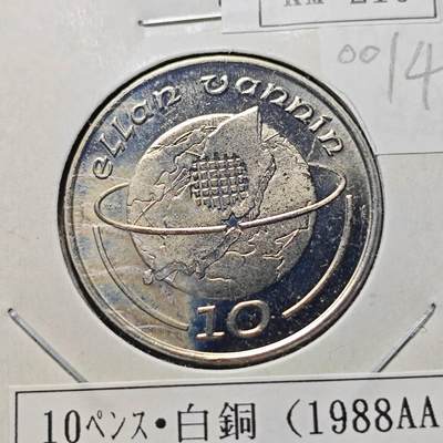 KK钱币收藏小铺  第400期  百期特拍（四拍之四）2月预留时间 周末发货 -  1988马恩岛10便士