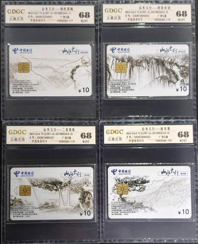 公藏第129期评级卡拍卖 - 电信IC卡（IC-2010NS34  山水太行）4全公藏原封套封装68分。公藏评级专业有卡号及防伪标。