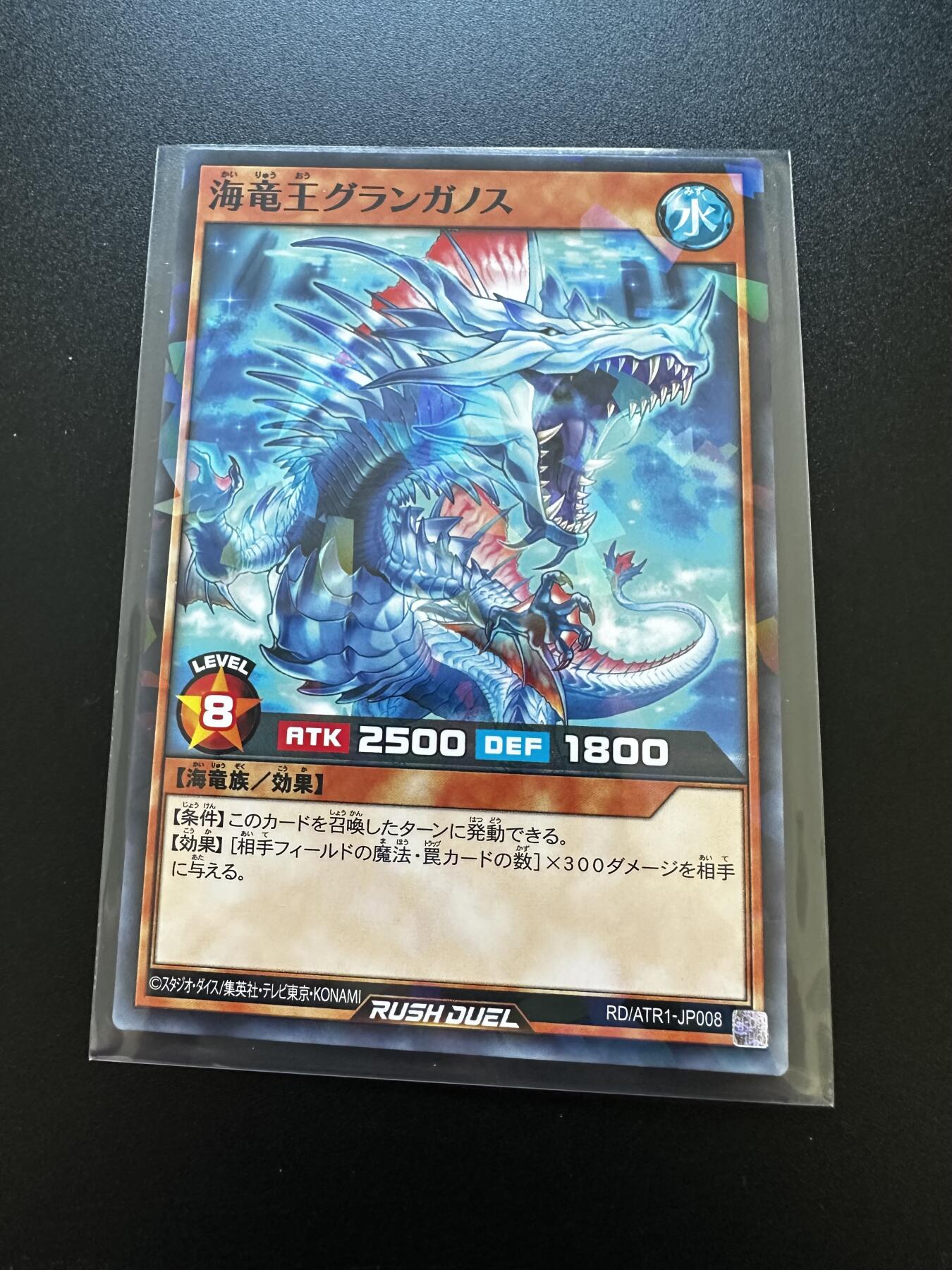 游戏王 RUSH DUEL系列等 卡牌 游戏王  ATR1-JP008 NPR（闪）