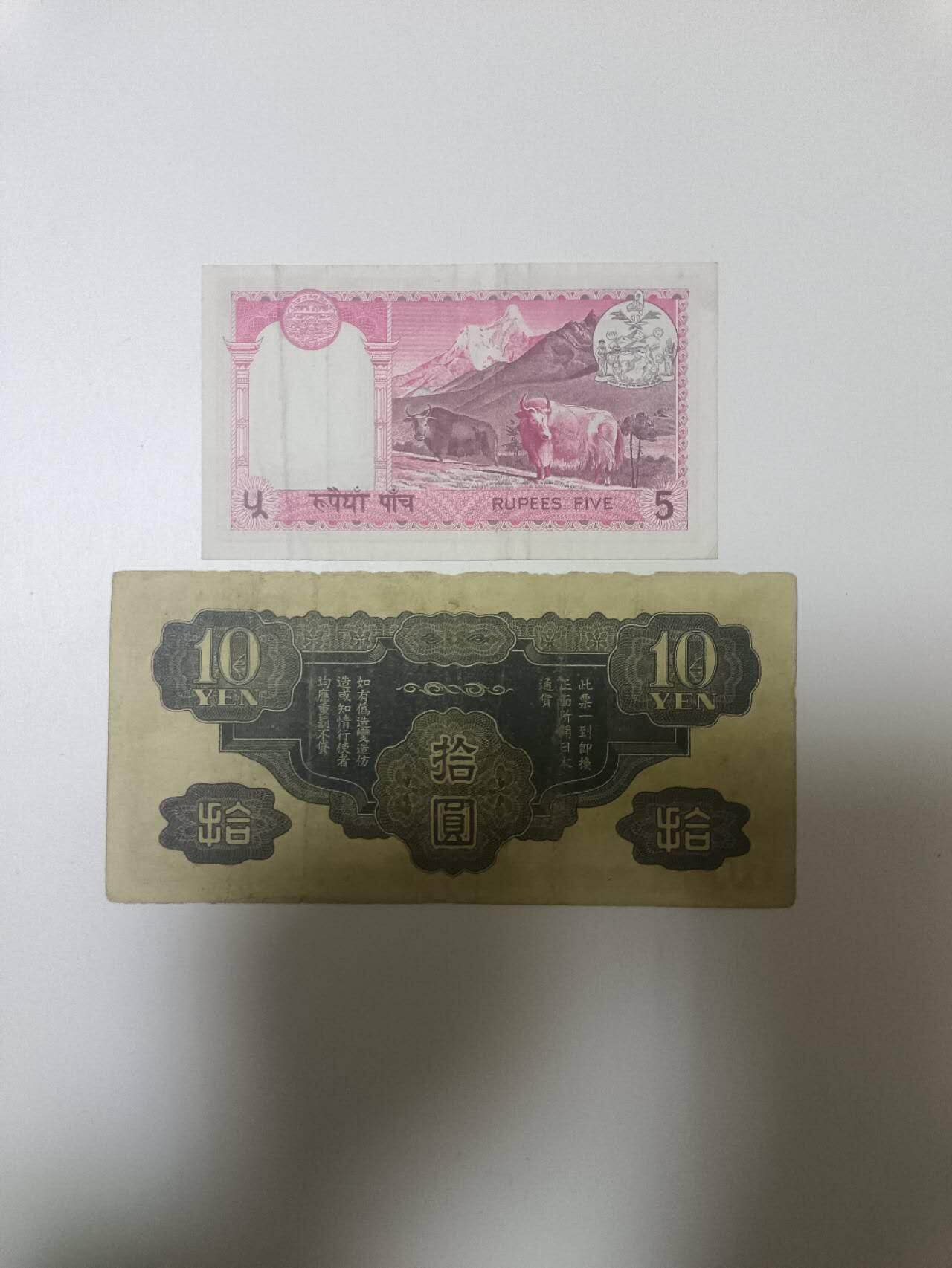 【20260115】非全新纸币和硬币第325场 亚洲国家2张纸币，有缺口