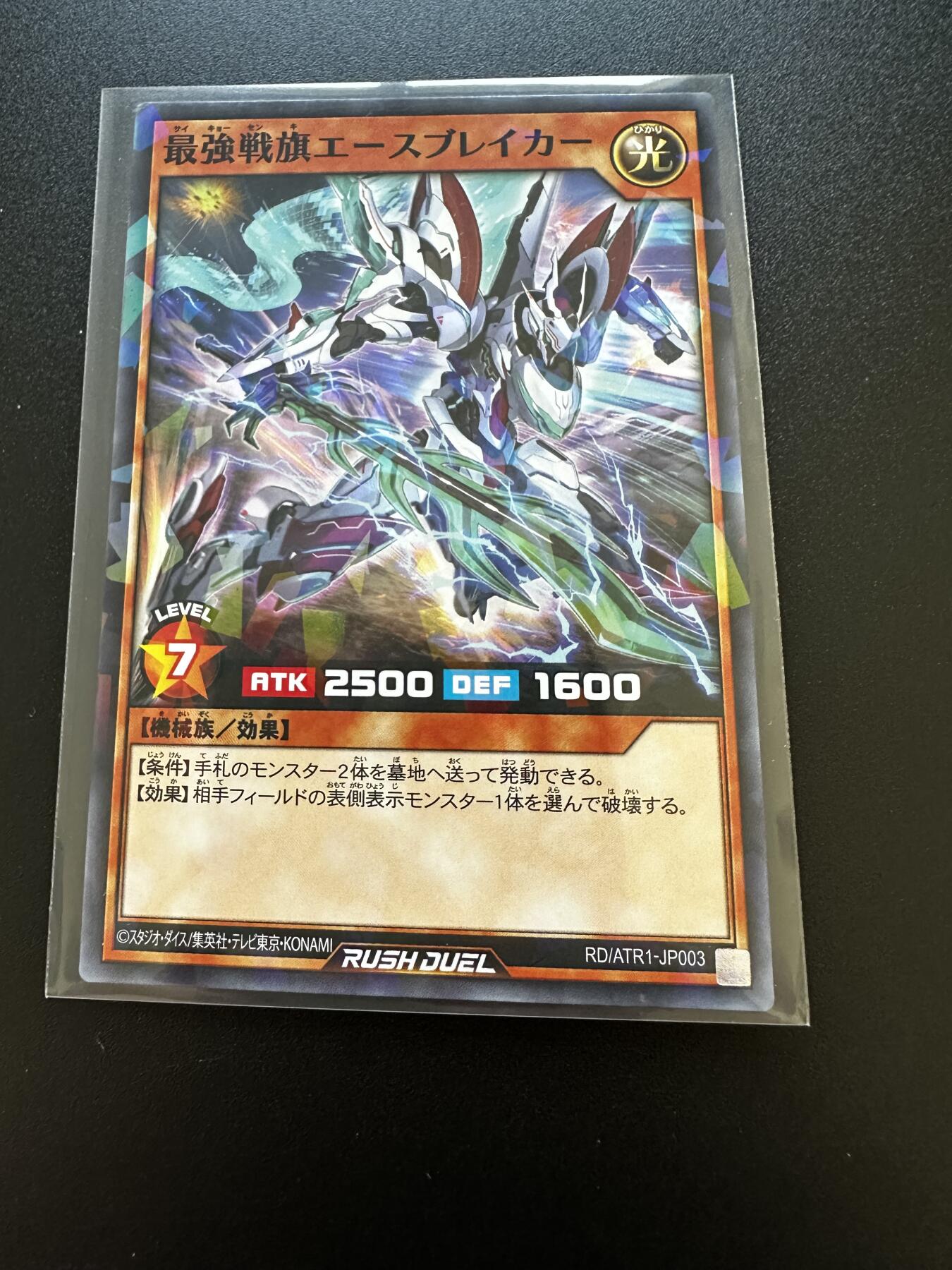 游戏王 RUSH DUEL系列等 卡牌 游戏王  ATR1-JP003 NPR（闪）