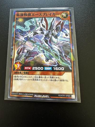 游戏王 RUSH DUEL系列等 卡牌 - 游戏王  ATR1-JP003 NPR（闪）