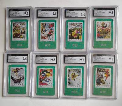 公藏第129期评级卡拍卖 - 甘肃田村卡（西游记）8全CGC评级9.5分。