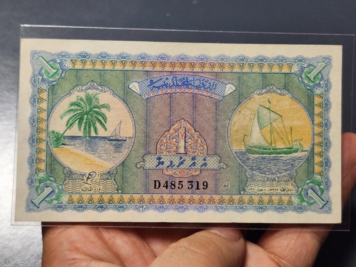 1月13号晚上8点 外国纸币自动截拍第8场 马尔代夫 几乎全新