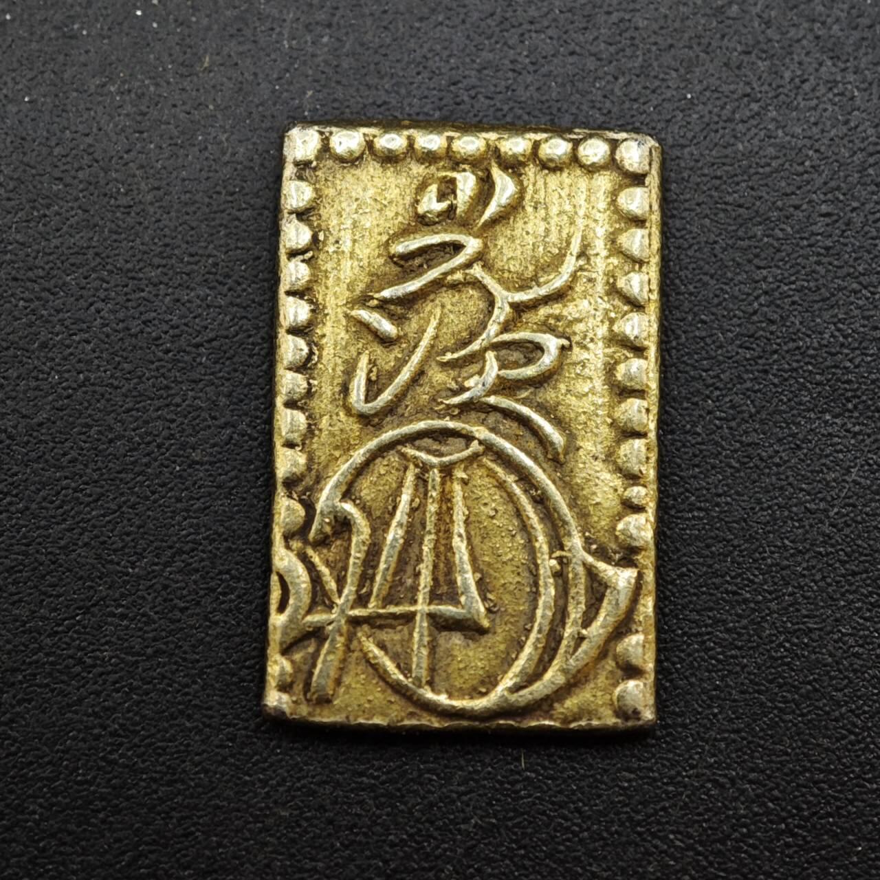 【淘币小摊】实时拍第八百四十七拍   银币套币场   满百包邮可预留二周 每周一统一发货   日本二分金重2.9克光谱仪参考含金量