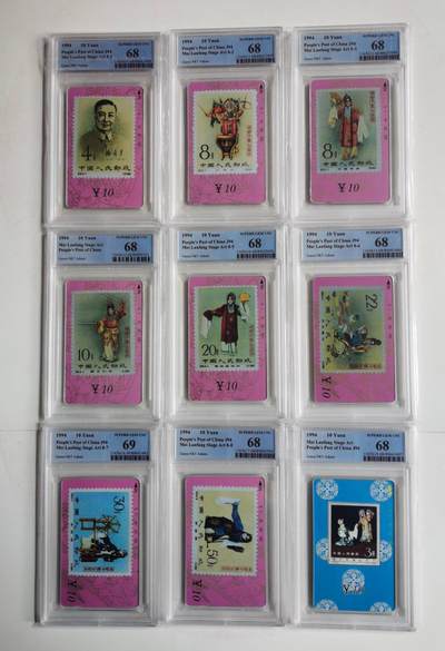 公藏第129期评级卡拍卖 - 甘肃田村卡（梅兰芳）9全PCGS评级69*1  68*8。