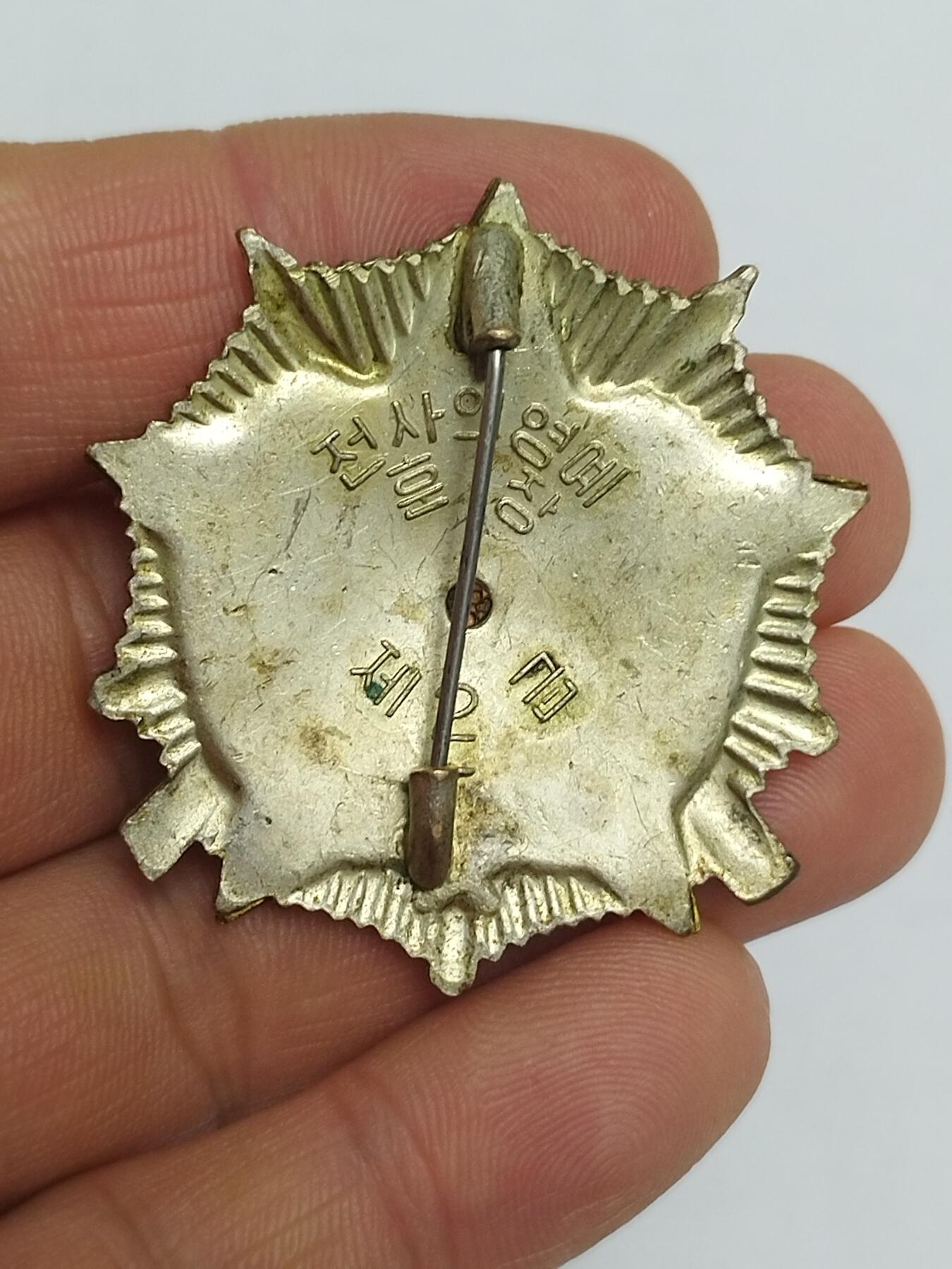 朝鲜二级战士勋章铜镀银背花版