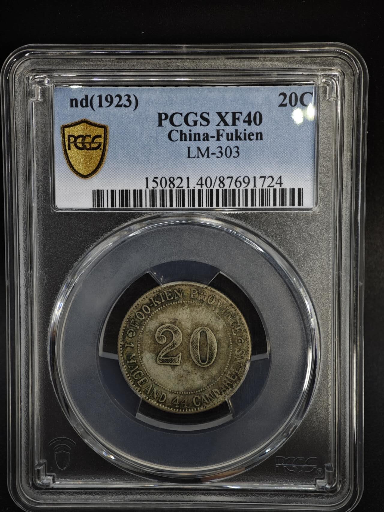 【淘币小摊】实时拍第八百四十七拍   银币套币场   满百包邮可预留二周 每周一统一发货  