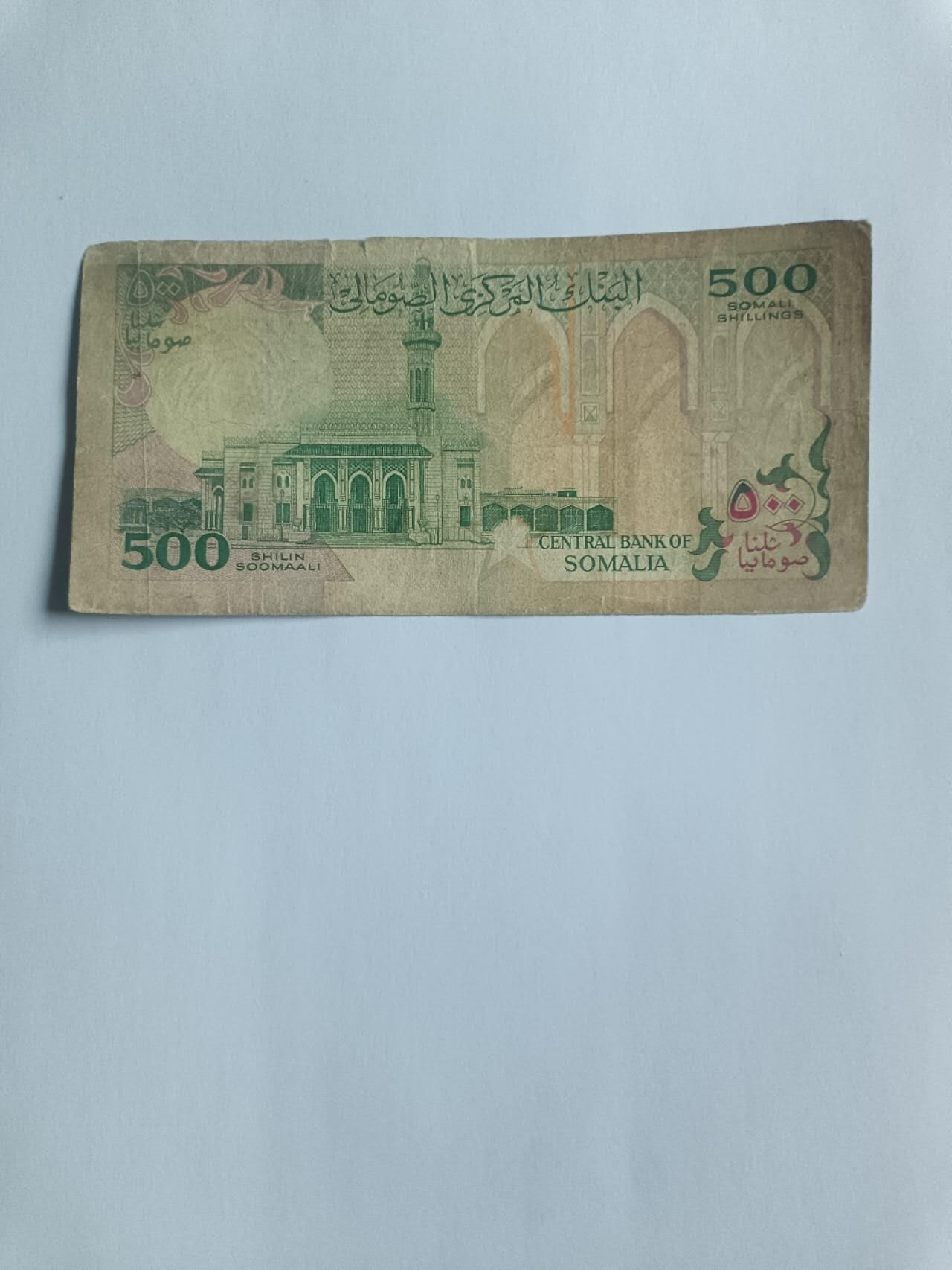 【20260116】非全新纸币和硬币第326场 索马里500先令，有裂缝