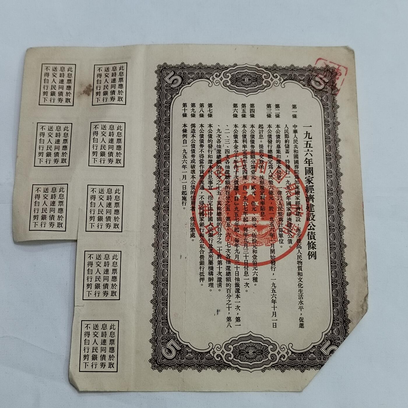 PCAI钱币  13-707  纸币专场