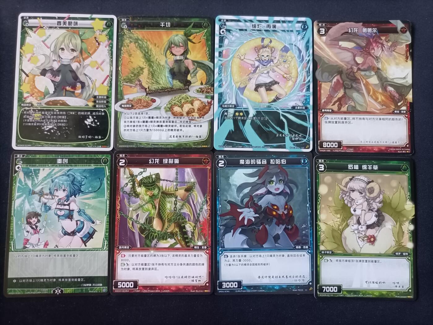 【游宝拍卖】乙巳蛇年第107期 周四集拍 WIXOSS 卡牌