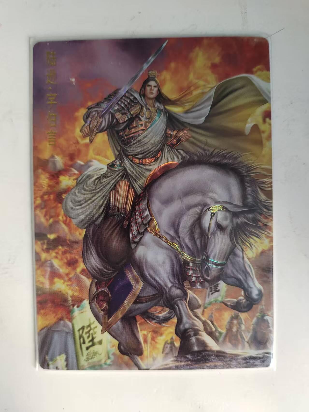 满200包邮！！龙虎卡牌-七二场（满200元包邮，无佣金，每周六结拍，欢迎送拍） 彩闪卡 卡德曼 三国演义 大西几 - 陆逊