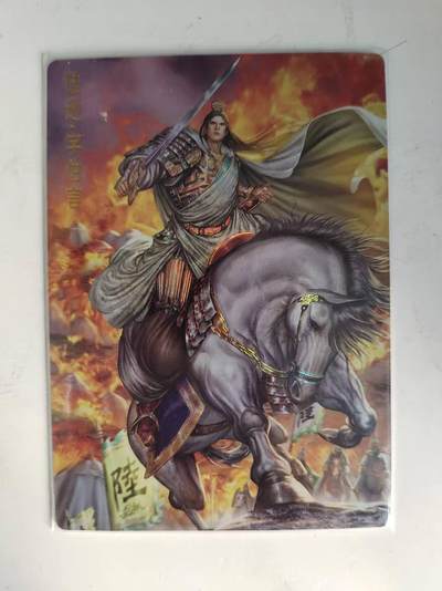 满200包邮！！龙虎卡牌-七二场（满200元包邮，无佣金，每周六结拍，欢迎送拍） - 彩闪卡 卡德曼 三国演义 大西几 - 陆逊