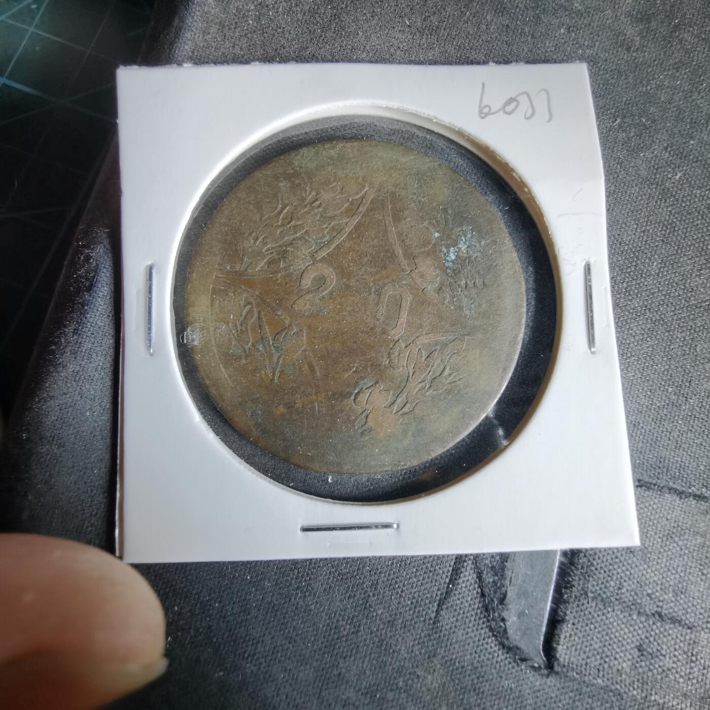 沼泽如烟--第960场 民国十五年二百文中心川