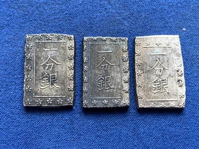 《竞宝斋》第457场 周日，周一，周二   3场连拍 （全场包邮）欢迎送拍 - 三枚一组 日本一分银 总重25.5克