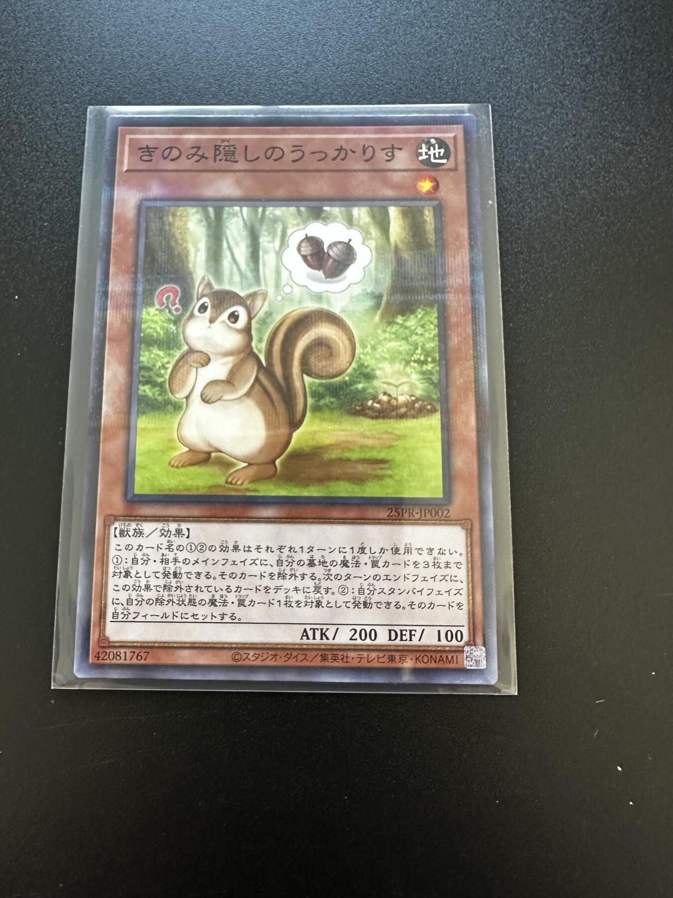 游戏王 RUSH DUEL系列等 卡牌 游戏王  25PR-JP002 NPR（闪）