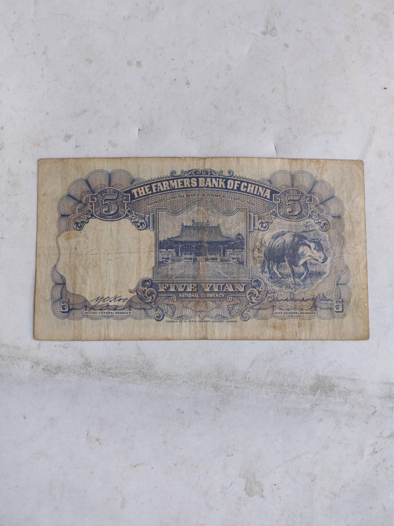 民国纸币12348 原票好品