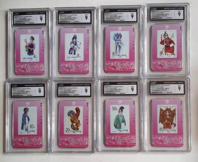 公藏第129期评级卡拍卖 - 甘肃田村卡（旦角）8全CGC评级9分。