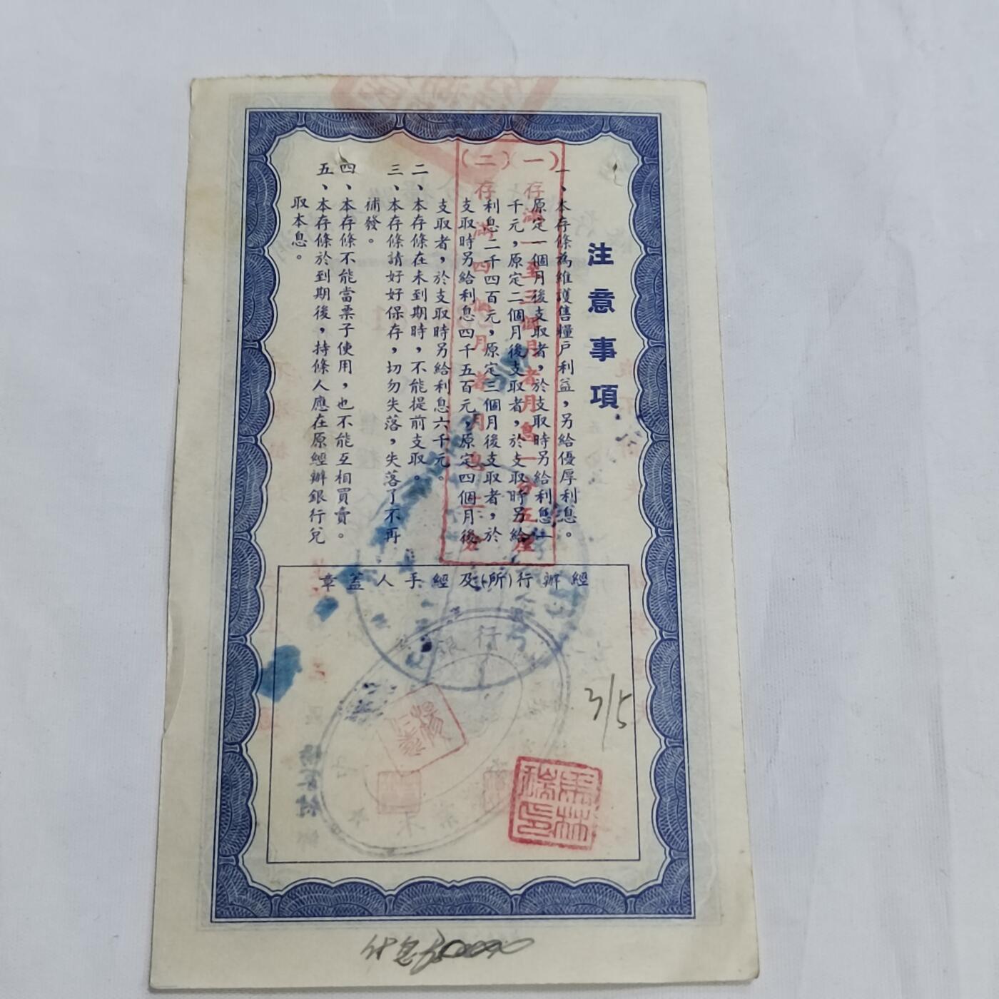 PCAI钱币  12-706  票据专场